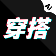 穿搭AI试衣间