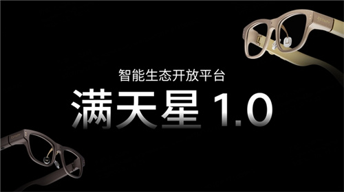 星纪魅族郭鹏 未来所有的AR眼镜都会具备AI能力