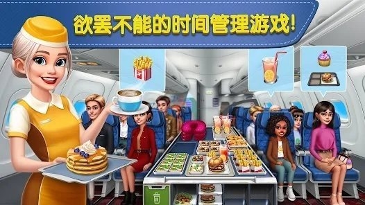 飞机大厨官网最新版下载 飞机大厨官网最新版下载