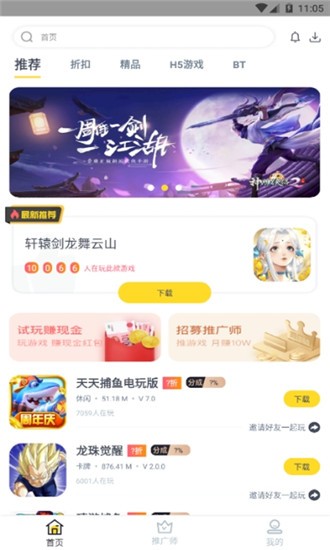 火种游戏app 火种游戏app