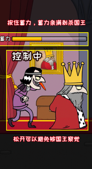 刺杀国王正版手游 刺杀国王正版手游
