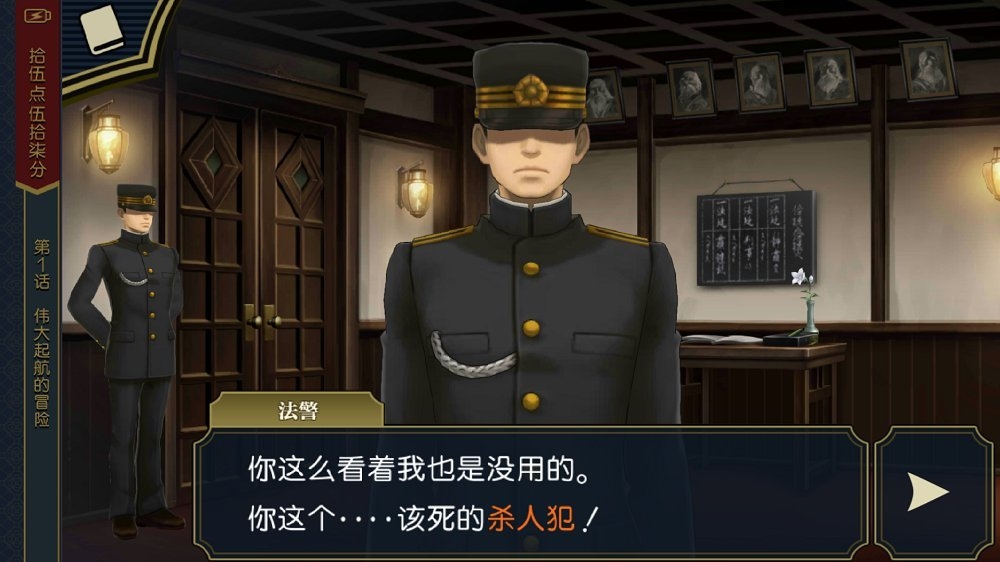 大逆转裁判下载手机版 大逆转裁判下载手机版