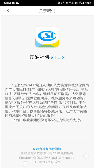 辽油社保app 辽油社保app