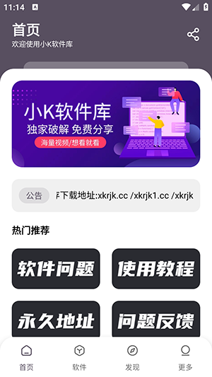小K软件库下载 小K软件库下载