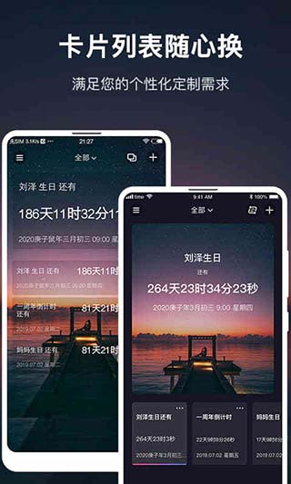 时间规划大师app 时间规划大师app