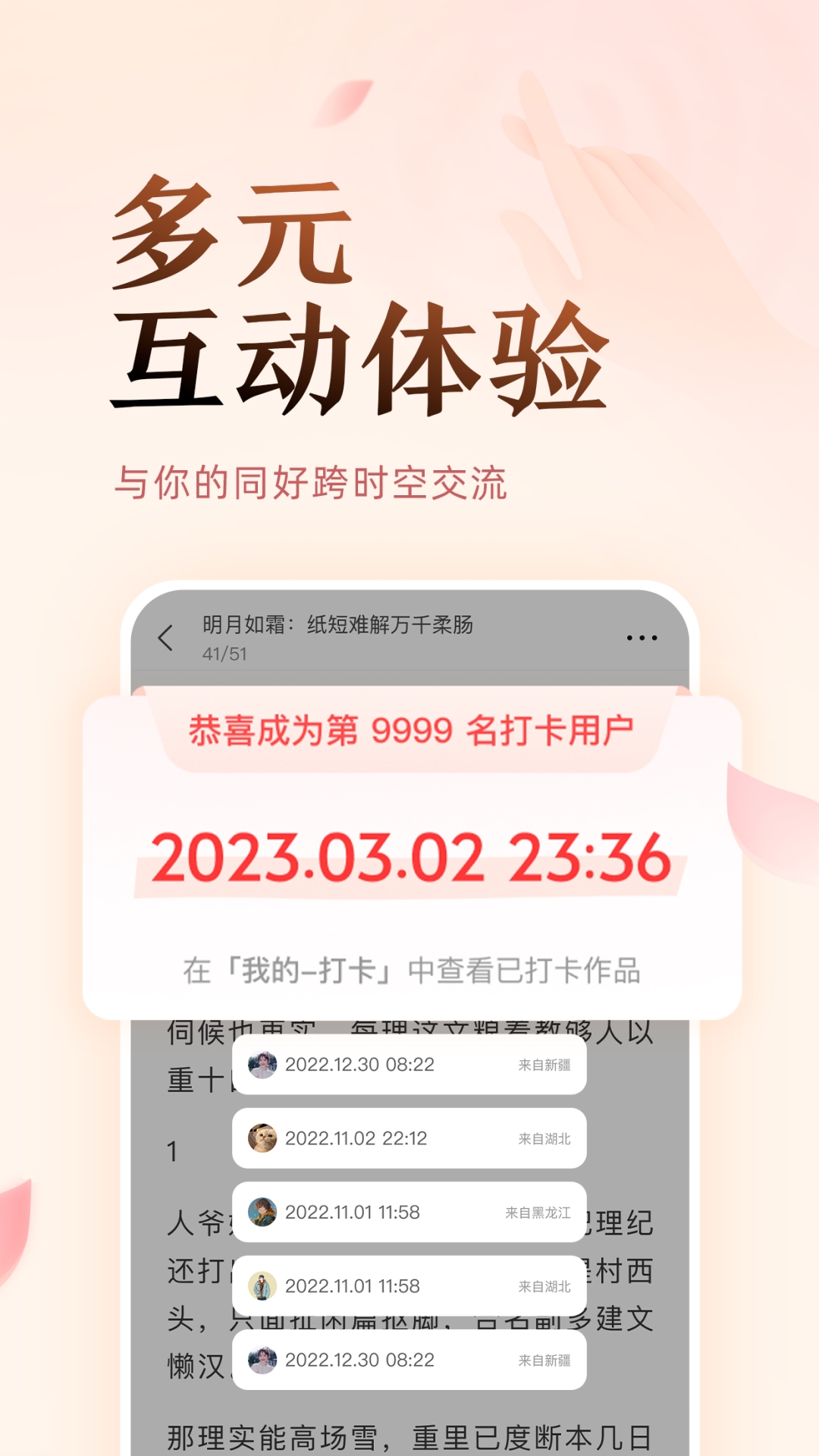 盐言故事小说软件免费阅读 盐言故事小说软件免费阅读