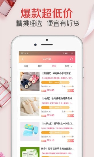 大淘客app