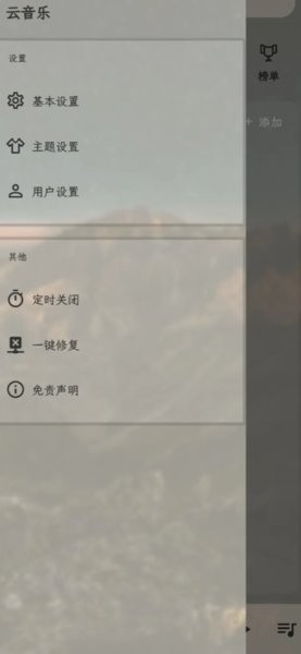 云音乐免费下载app 云音乐免费下载app