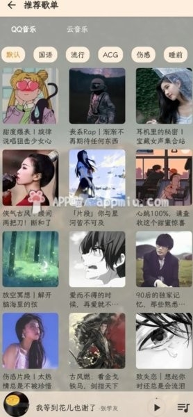 云音乐免费下载app 云音乐免费下载app