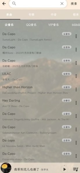 云音乐免费下载app 云音乐免费下载app