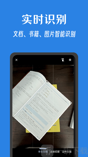 奇妙扫描