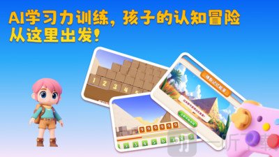 AI学习力训练