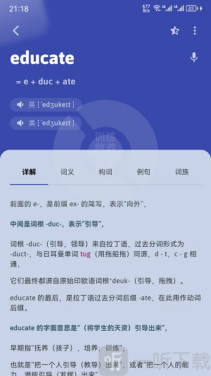 单词不用背