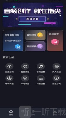 音频快剪影