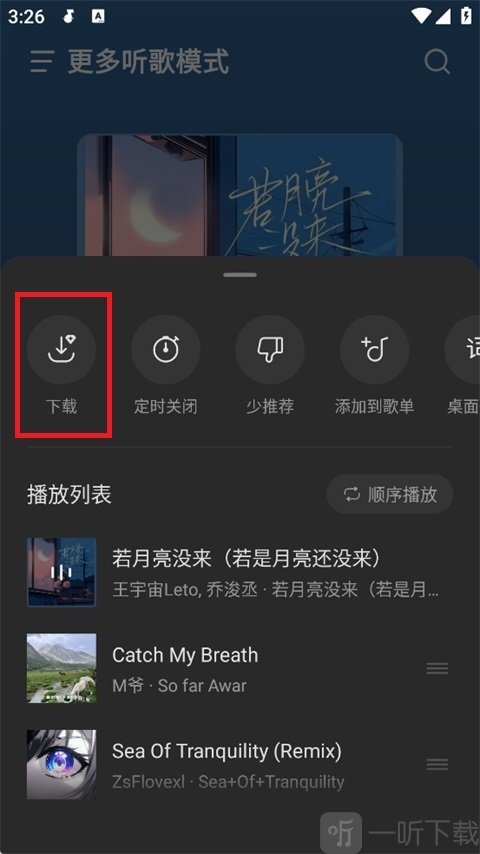 汽水音乐TV