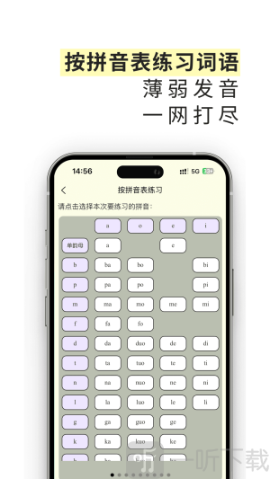 雀说语训