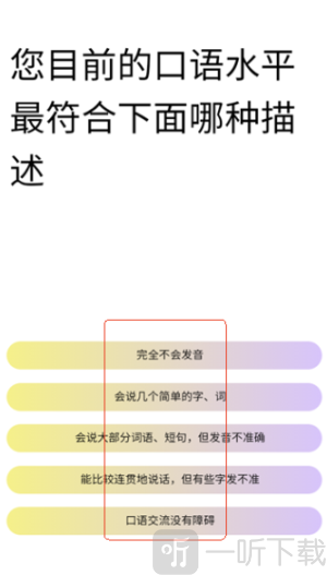 雀说语训