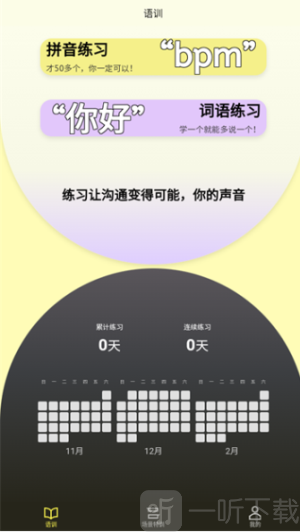 雀说语训