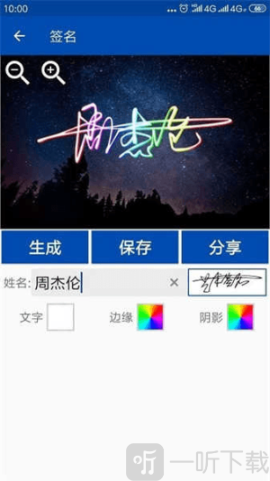 彩虹艺术签名最新版