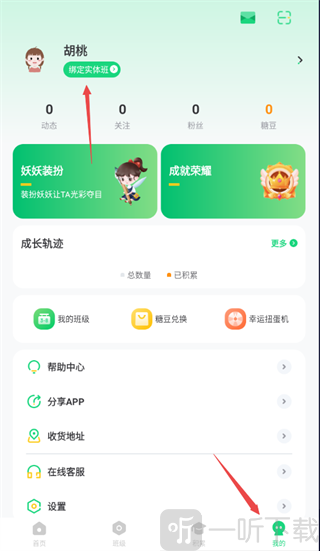 群阅书声学生版