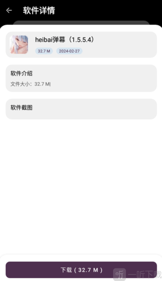 懒羊羊软件库3.6