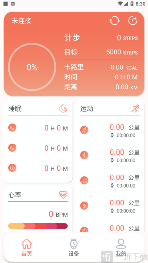 RDFit智能手表