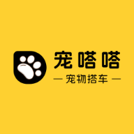 宠嗒嗒宠物搭车