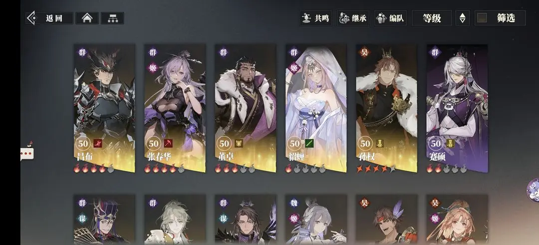 三国志幻想大陆2枭之歌吕布最强阵容推荐攻略