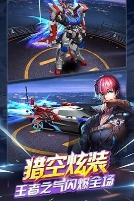 天天飞车下载2024 天天飞车下载2024