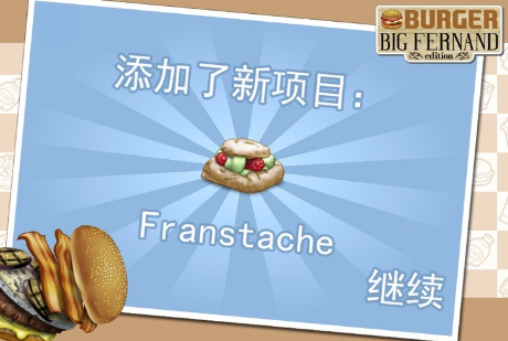 复古汉堡店游戏 复古汉堡店游戏