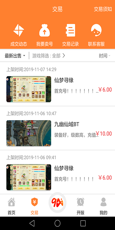 久嗨游戏app 久嗨游戏app