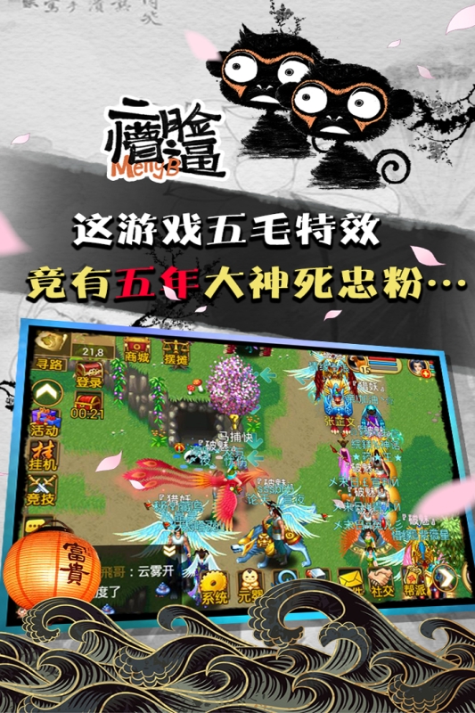 魔与道最新版下载 魔与道最新版下载