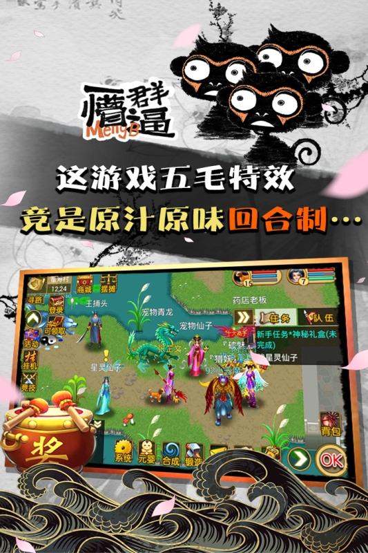 魔与道最新版下载 魔与道最新版下载