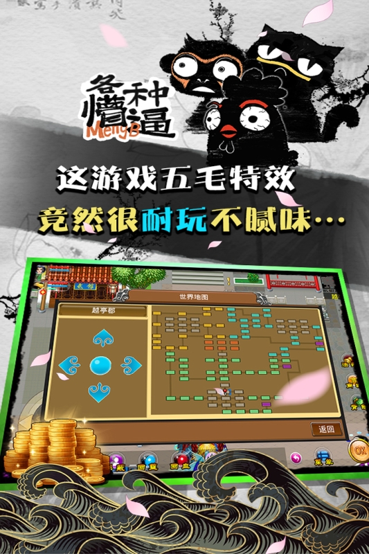 魔与道最新版下载 魔与道最新版下载