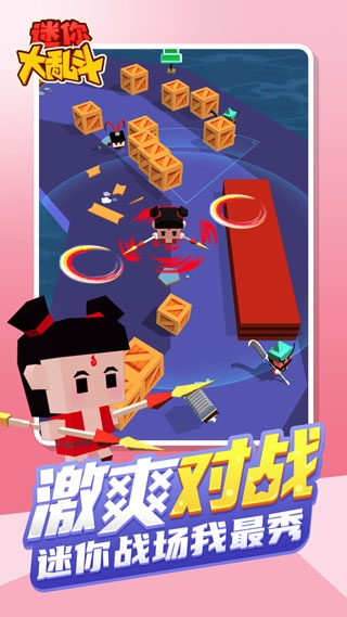 迷你大乱斗最新版本下载 迷你大乱斗最新版本下载