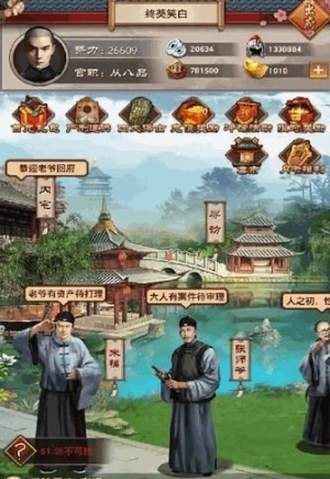 极品王爷游戏下载 极品王爷游戏下载