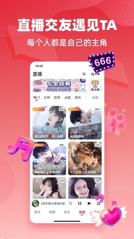 快音2024最新版app下载 快音2024最新版app下载