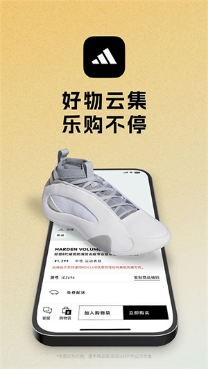 阿迪达斯app下载 阿迪达斯app下载