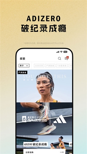 阿迪达斯app下载 阿迪达斯app下载