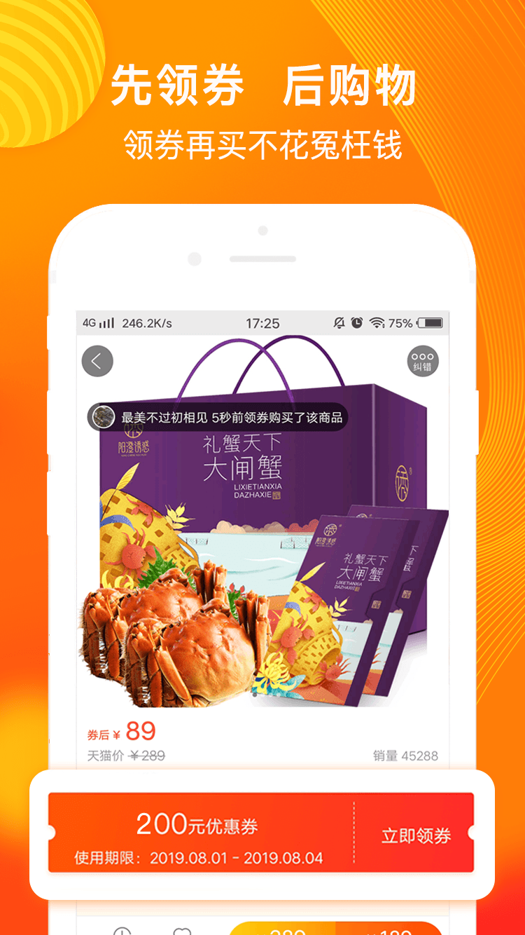 淘券吧app下载 淘券吧app下载