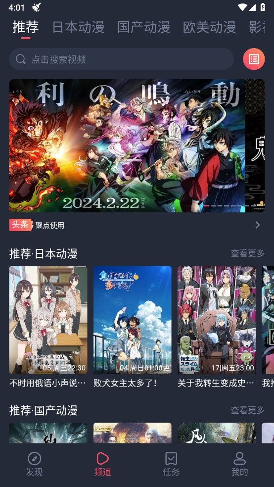 clicli动漫app最新官方版 clicli动漫app最新官方版
