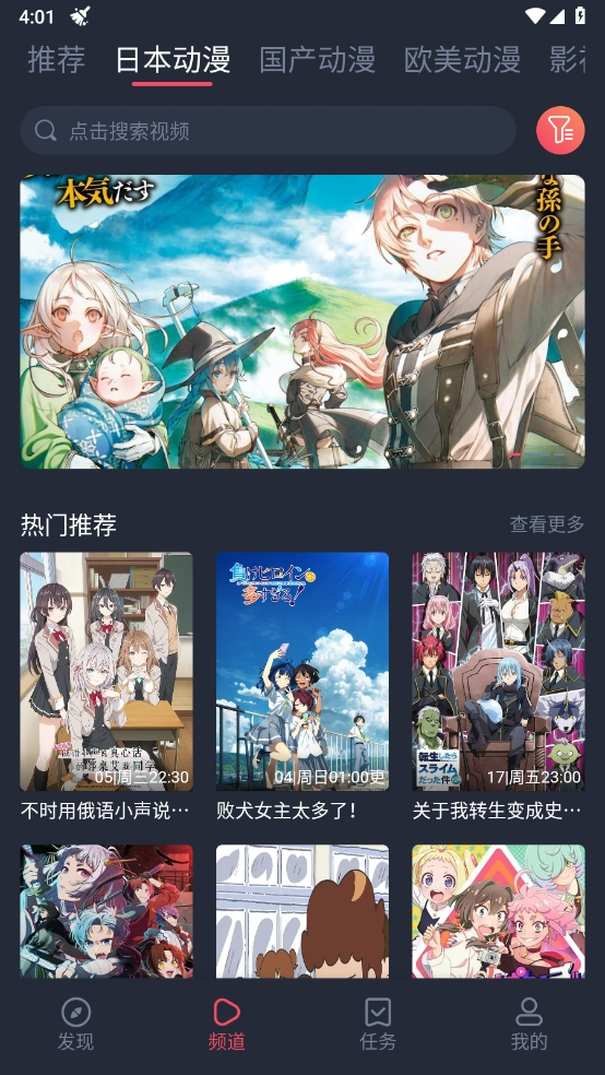 clicli动漫app最新官方版 clicli动漫app最新官方版