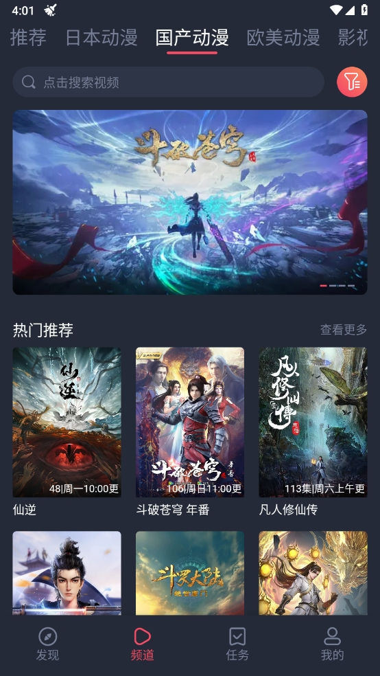 clicli动漫app最新官方版 clicli动漫app最新官方版