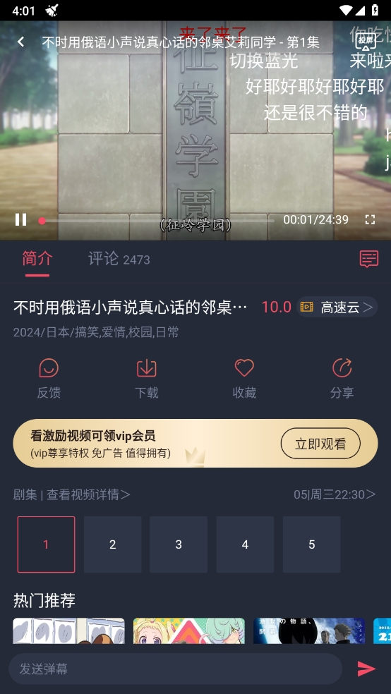 clicli动漫app最新官方版 clicli动漫app最新官方版