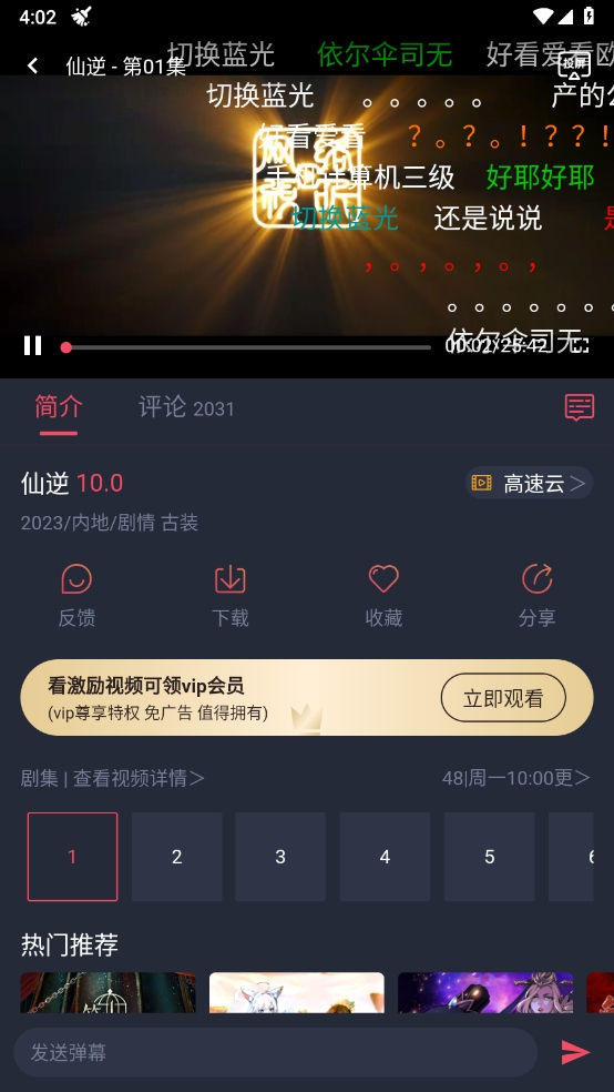 clicli动漫app最新官方版 clicli动漫app最新官方版