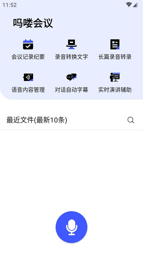 吗喽会议app官方版下载 吗喽会议app官方版下载