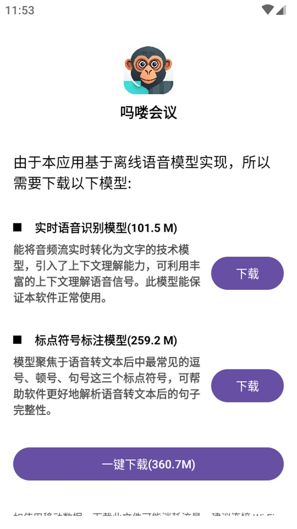 吗喽会议app官方版下载 吗喽会议app官方版下载
