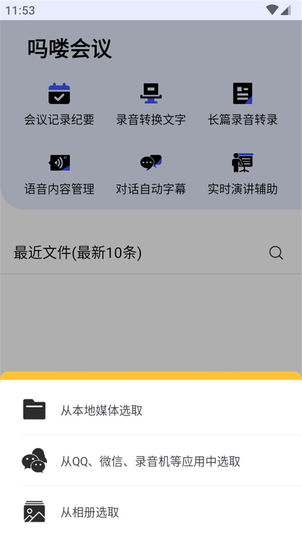 吗喽会议app官方版下载 吗喽会议app官方版下载