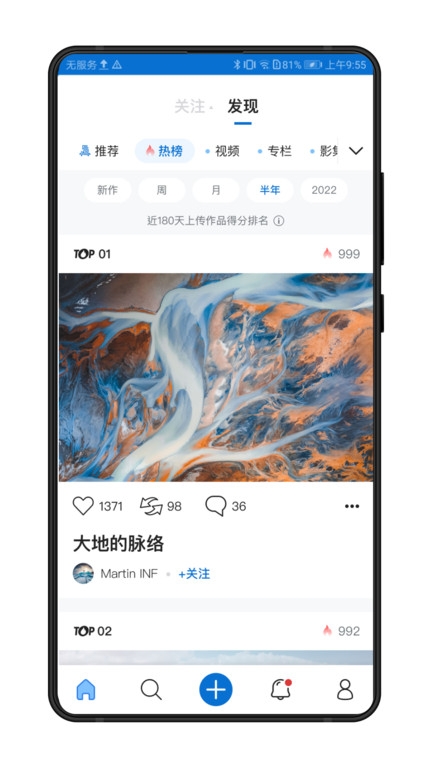 视觉500px摄影平台 视觉500px摄影平台