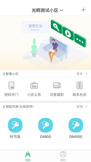 智慧光明app 智慧光明app